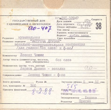 ДКС-50947 — Встреча друзей — Ретро-архив Аудио