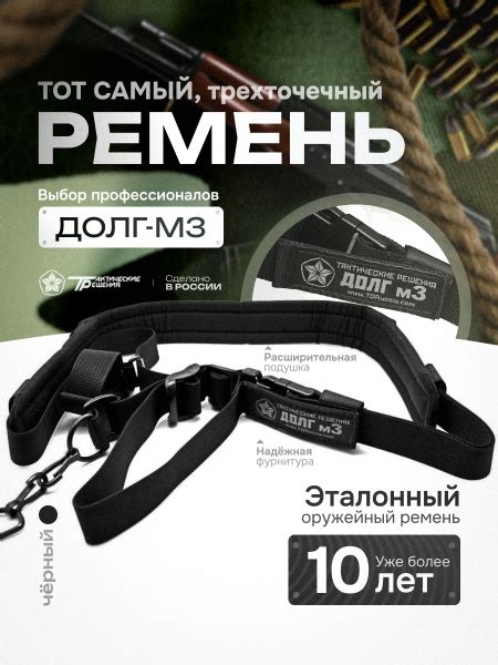 Тактические решения Ремень тактический - купить с доставкой по выгодным ...