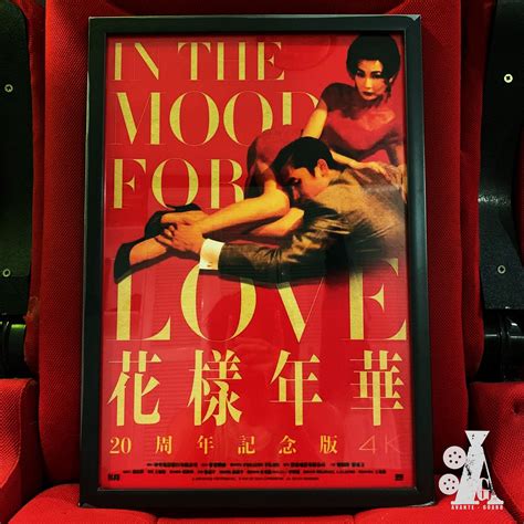 In The Mood For Love Poster