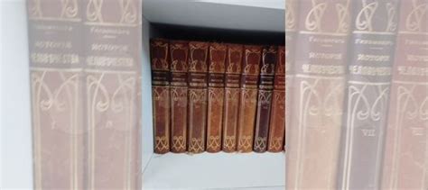 старинные книги история человечества Гельмольтъ... купить в Санкт ...