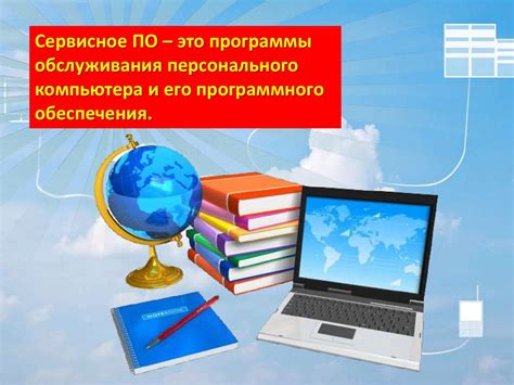 Программное обеспечение компьютера - презентация онлайн