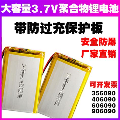 台电平板电池正品6090内置37v聚合物锂电池电芯大容量4500毫安虎窝淘