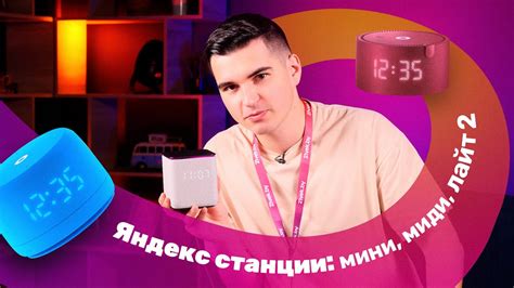 Сравнение и обзор популярных яндекс станций: лайт 2, мини и миди - YouTube