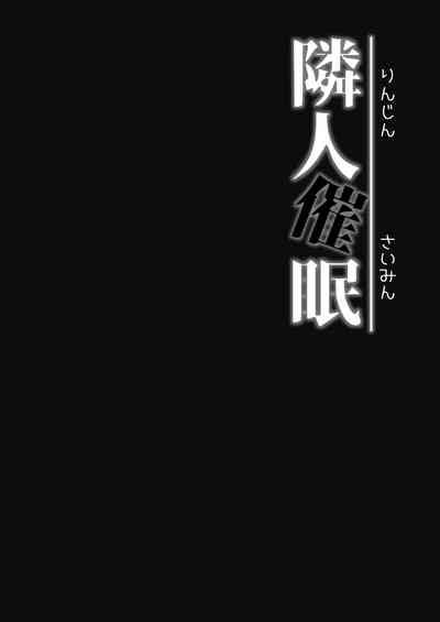 Rinjin Saimin Neighbor Hypnosis Nhentai Hentai Doujinshi And Manga