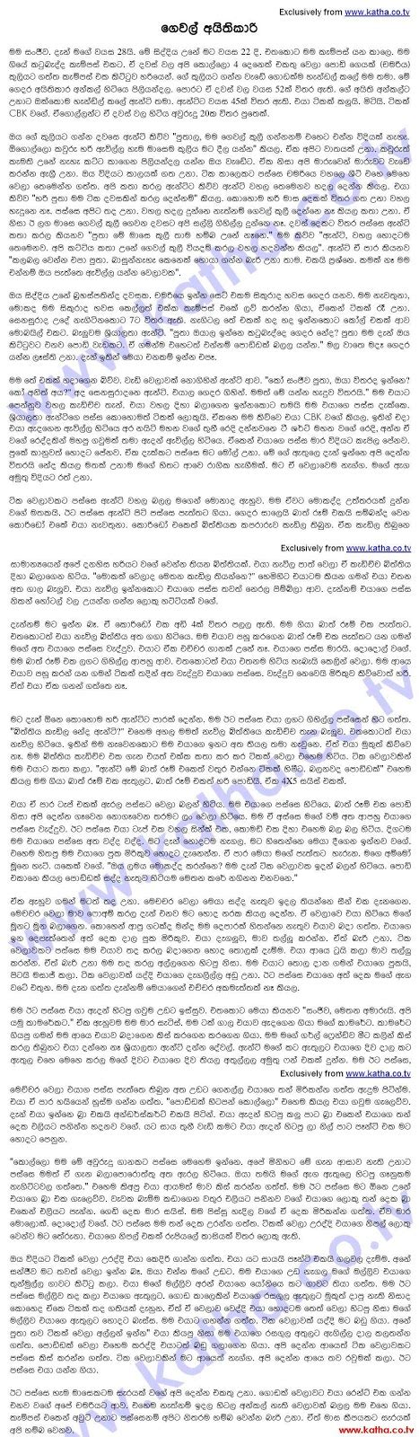 Sri Lanka Sexy Actress Sinhala Sex Story