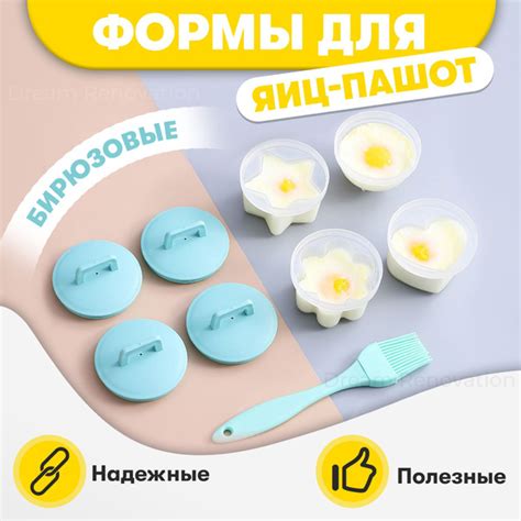 Пашотница-яйцеварка, форма для яиц пашот, 4 шт с кисточкой, бирюзовая ...