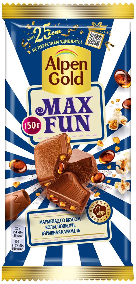 Шоколад Alpen Gold Max Fun молочный кола, попкорн и взрывная карамель ...