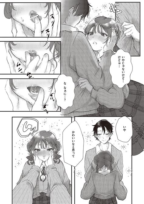 Tabun Ai Page 103 Nhentai Hentai Doujinshi And Manga