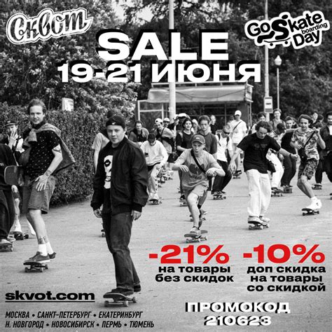 GSD SALE 19-21 июня!