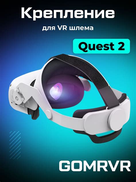 Vr Очки Meta Quest 2 купить на OZON по низкой цене