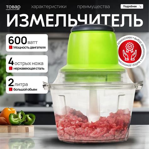 Измельчитель кухонный электрический, блендер измельчитель купить на ...