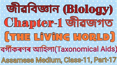 Biology Class Chapter The Living World Assamese Medium Taxonomical