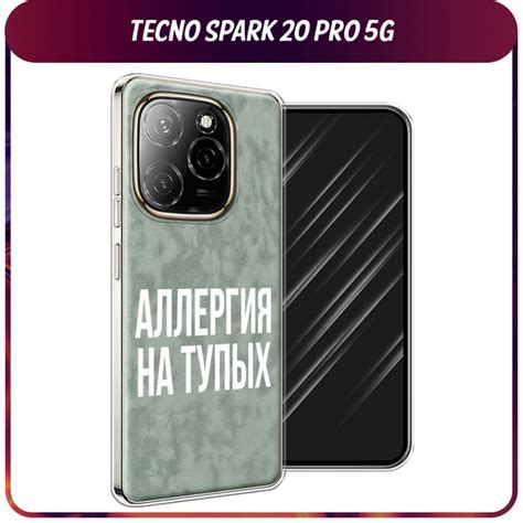 Силиконовый чехол на Tecno Spark 20 Pro 5G / Техно Спарк 20 Про 5G ...