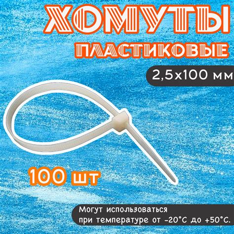 Хомут Вихрь , 100 шт. - купить по выгодной цене в интернет-магазине ...