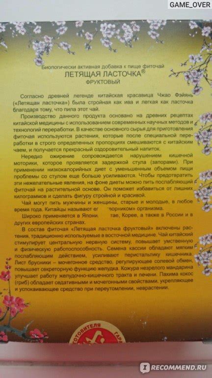 Чай для похудения Фэй Янь Летящая ласточка - «Хороший чай! » | отзывы