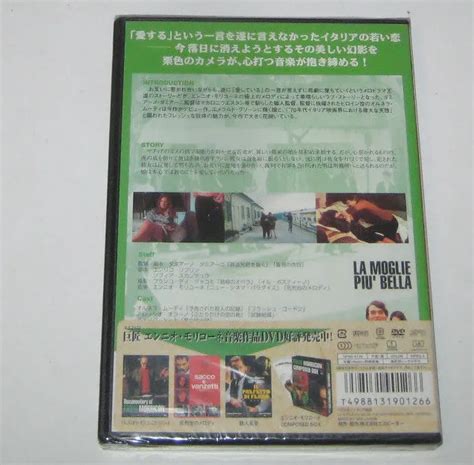 DAMIANO DAMIANI LA MOGLIE PIù BELLA 1970 dvd import Japan SEALED