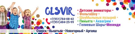 OLSVIR Аниматоры I Доставка гелиевых шаров | Добро пожаловать к нам ...