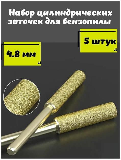 Алмазная насадка для заточки бензопилы — купить по низкой цене на ...