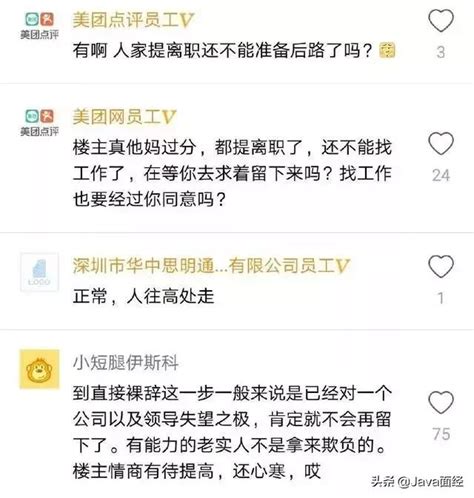 程式設計師上班刷簡歷！領導看見表示寒心竟還想挽留 每日頭條