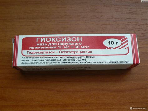Мазь Верба Фарм ОАО "МПЗ" Гиоксизон - «Помогал неоднократно, отличный ...