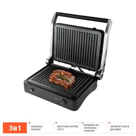 Гриль SteakMaster REDMOND RGM-M822: купить в Москве, СПб, России ...
