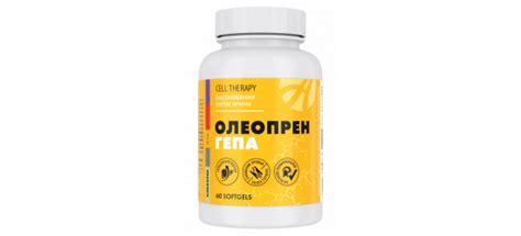 Олеопрен Гепа | АртЛайф