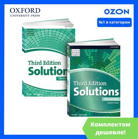 Solutions 3rd edition elementary ПОЛНЫЙ КОМПЛЕКТ: Учебник + Рабочая ...