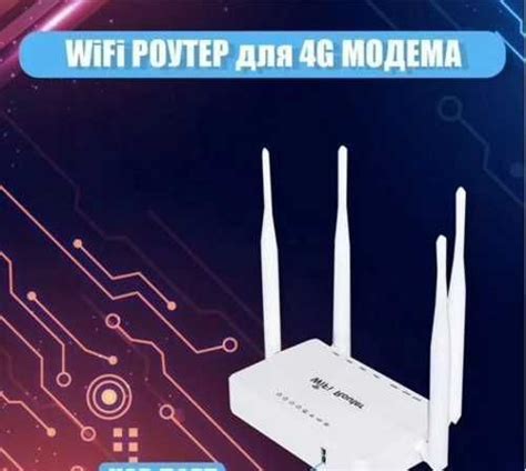 WiFi роутер для 4G USB LTE Модема RS4F | Festima.Ru - Мониторинг объявлений