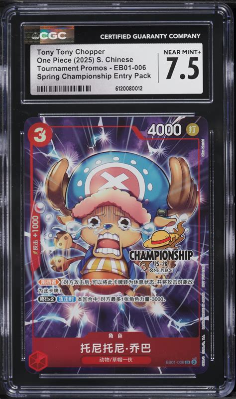 2025 One Piece Chinese Tournament Promo Entry Pack SR Tony Tony Chopper