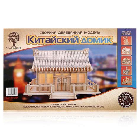 Сборная деревянная модель. Китайский домик купить на OZON по низкой ...