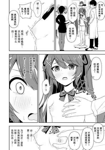 Common Sense Modification Application 常识改变应用程序 nhentai hentai doujinshi and manga