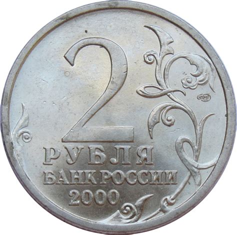 2 Roubles (Novorossiysk) - Russian Federation (1991-date) – Numista