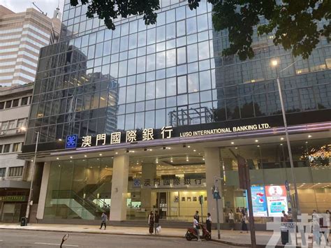 澳門國際銀行創新銀擔合作 支持專精特新企業跨境融資 澳門力報官網