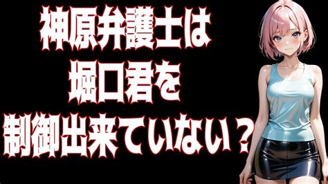 【堀口英利】堀口君が本格的に再始動しているのか？堀口君の神原弁護士関係での陳述書もお気持ち全開ですし、堀口君は新たな開示も仕掛けていた【裁判所