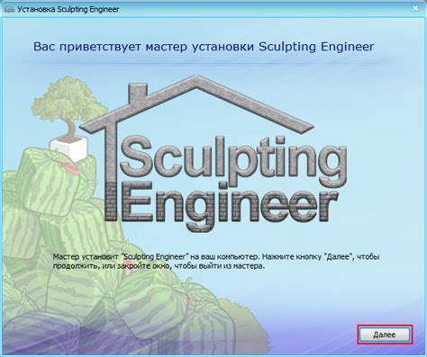 Установка Installer