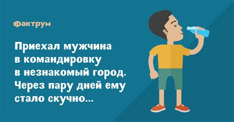 Бутылка