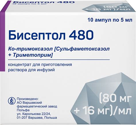Бисептол 480, концентрат 80 мг+16 мг/мл, ампулы 5 мл, 10 штук — купить ...