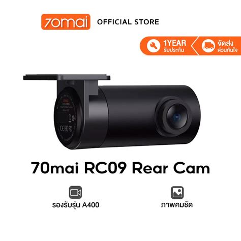 70MAI RC09 Rear Cam Camera For 70 mai A400 Dash | Shopee Philippines