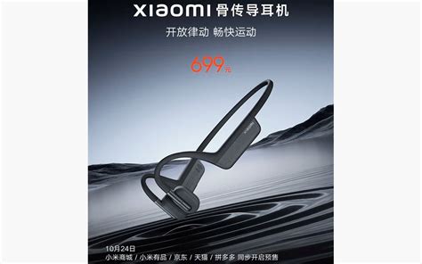 Xiaomi Bone Conduction с костной проводимостью: представлены новые ...