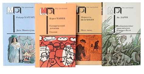 Серия "Мир приключений" (комплект из 42 книг) | Чапек Карел, Платонов ...