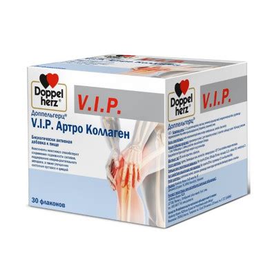 ДОППЕЛЬГЕРЦ V.I.P. АРТРО КОЛЛАГЕН 25МЛ ФЛАКОН 30ШТ - купить с доставкой ...