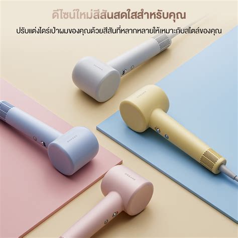 HOT Dreame Hair Gleam High Speed Hair Dryer ไดรเปาผมความเรวสง เปาแหงใน 2 นาท ดแลเสนผม