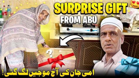 surprise gift  ami jan  abu aj  ami ki mojain lag gai
