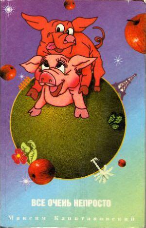 Корпорация Счастья Скачать Fb2 - specificationratings