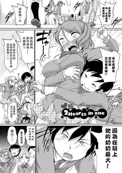 Hatsuiku Collection Nhentai Hentai Doujinshi And Manga