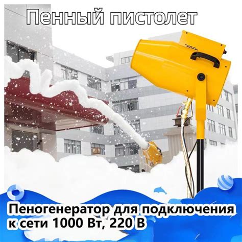Пенная Пушка XM,Перезаряжаемый автоматический пенораспылитель для ...