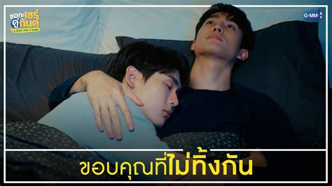 ขอบคณทไมทงกน ชอกะเชรคกนต A Boss and a Babe YouTube