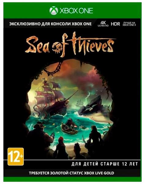 sea of thieves ps4 цена — купить по низкой цене на Яндекс Маркете