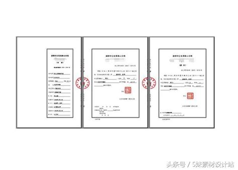 多頁合同word文檔騎縫章及PDF生成製作方法 - 每日頭條