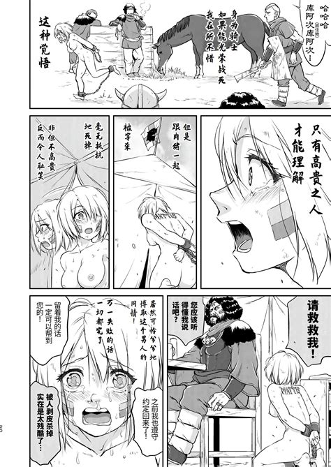 Joou Heika No Koufuku Senryou Hen Page Nhentai Hentai Doujinshi And Manga